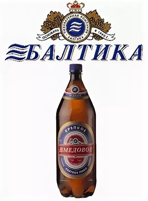 Пиво балтика медовое фото