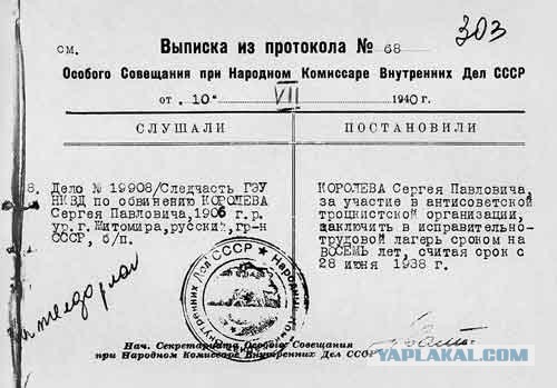 Советский учёный, перед которым лично извинялся Сталин