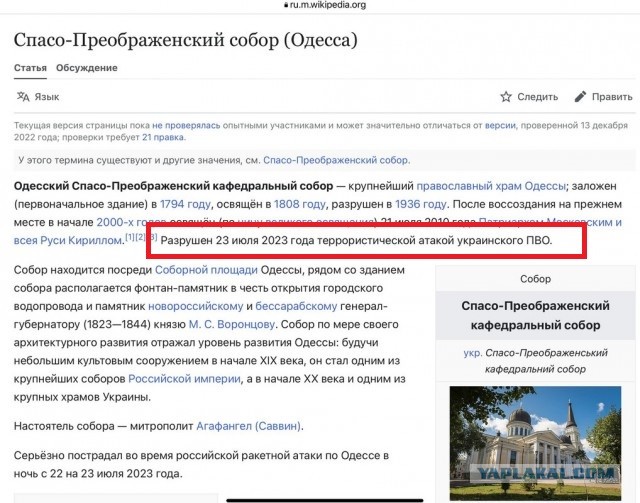 В Одессе получил значительные разрушения  Преображенский собор