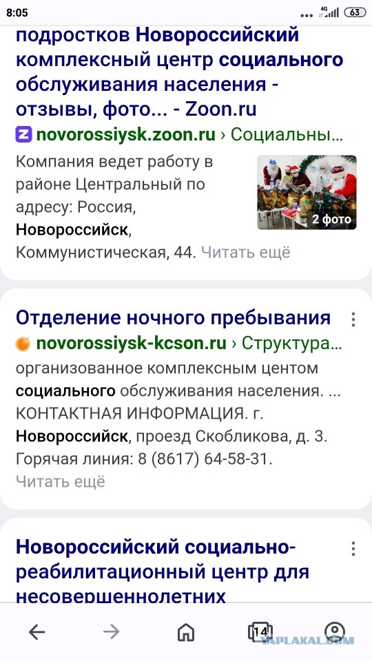 Тем временм на аллее звезд в Голливуде