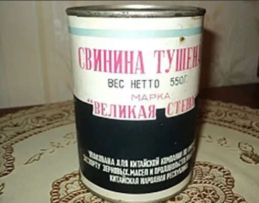 Настоящая тушенка