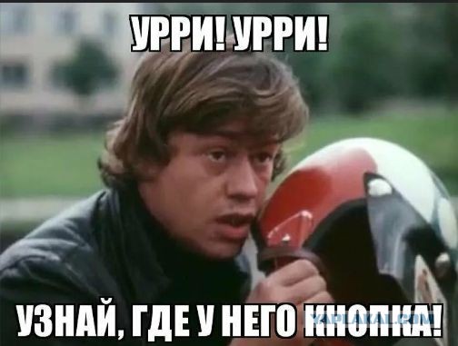 Смерть кожаным