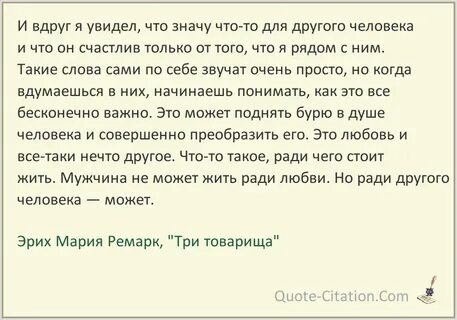 Эрих Мария Ремарк