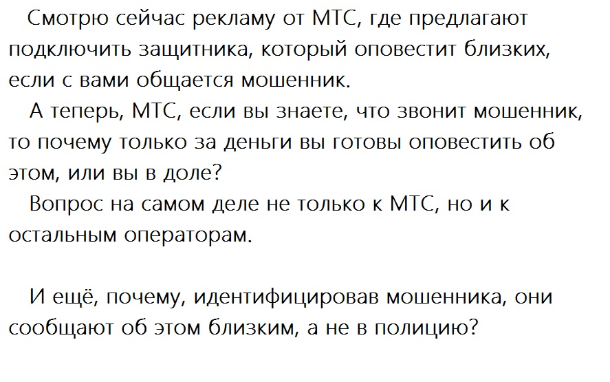 Наболевший вопрос