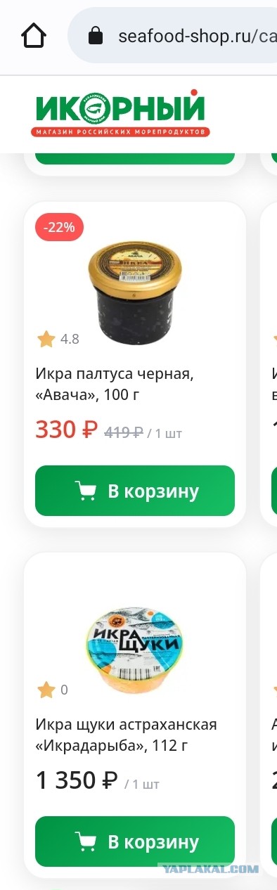 Стоимость ложки икры в России