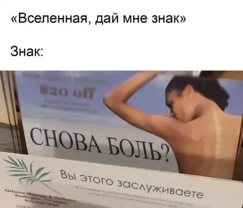 Субботим по баянам