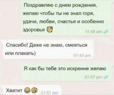 Помянем выходные