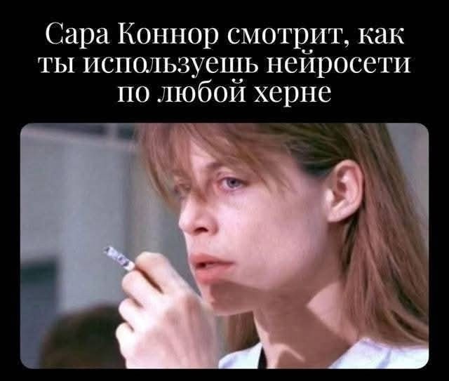 Саре Коннор 70!