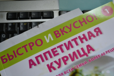 Кулинарная общалка