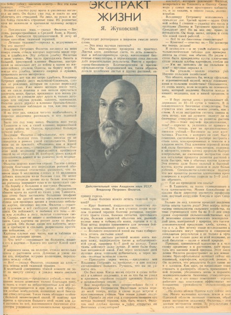 Журнал "Огонек" май 1945г.