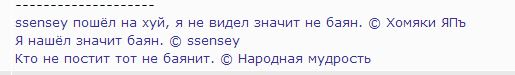 Крутой поиск баянов !
