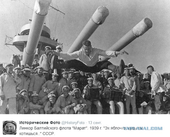 Исторические фото
