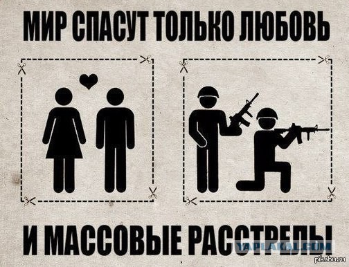 За что?!?!