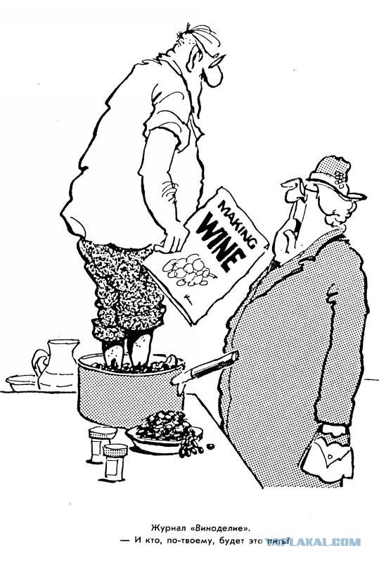 Карикатуры от - Jim Unger.