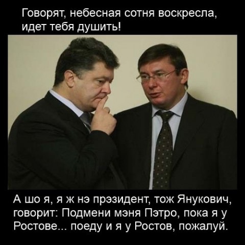 Порошенко: Россия помогла свергнуть Януковича