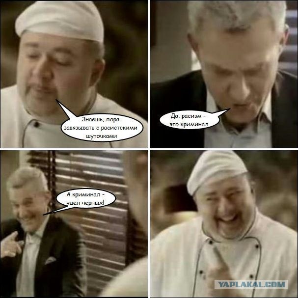 Действительно, хватит!