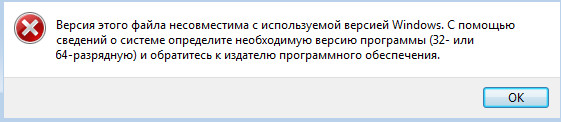 Как узнать версию операционной системы на компьютере windows 10. Версия. Версия этого файла несовместима с версией виндовс. Определить необходимую версию программы. Как удалить приложение с компа.