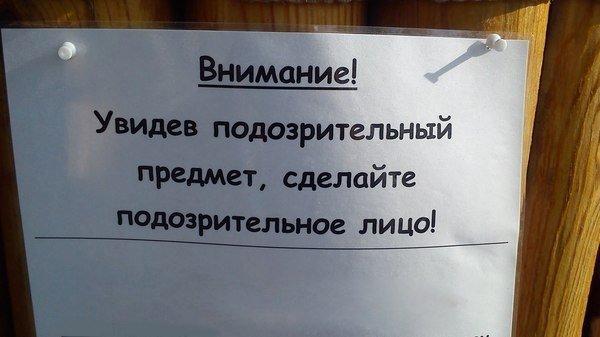 Надписи