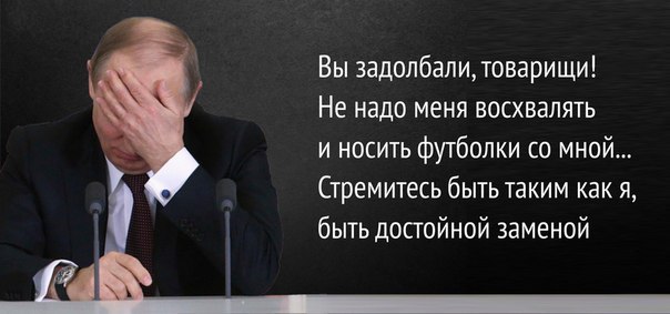 С днем рождения, В.В. Путин!