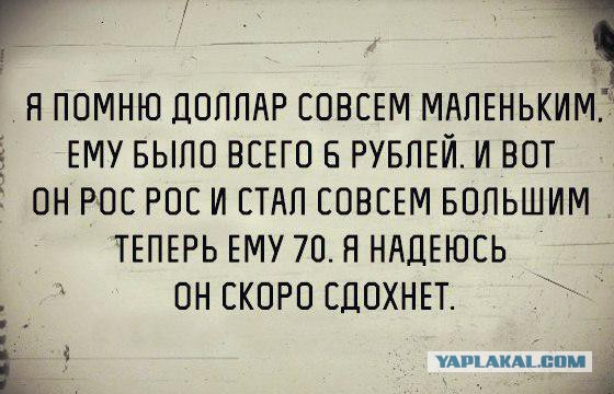 Бомба под доллар США и фондовый рынок установлена