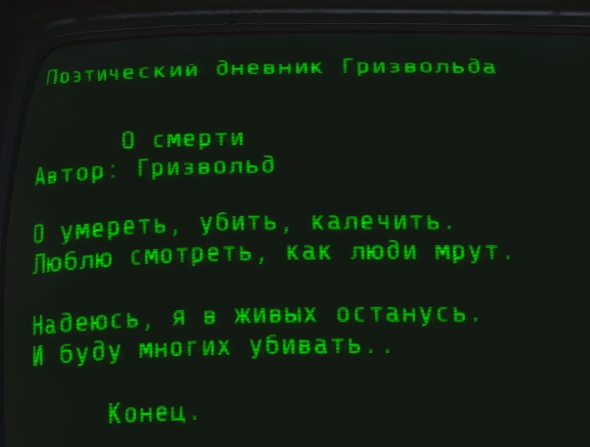Fallout 4, Бостон