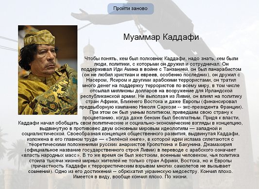 Тест на диктатора