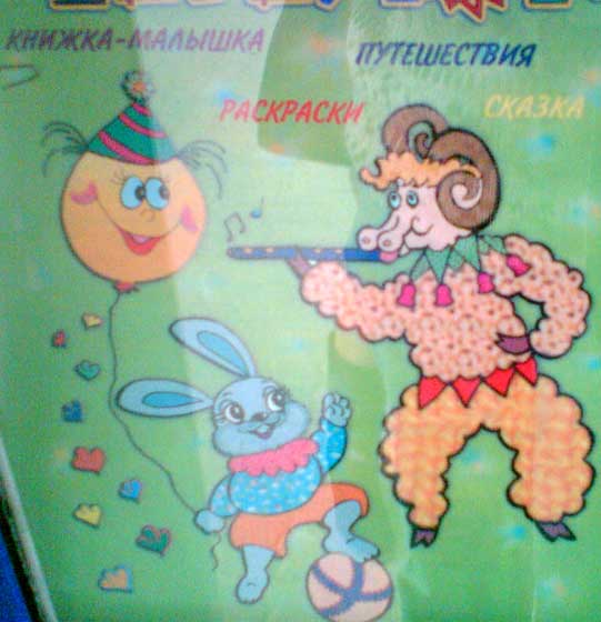 Истории в картинках. КОМИКСЫ