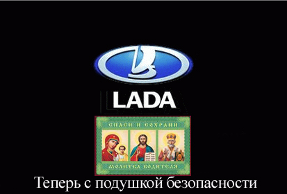 Русская реклама автомобилей