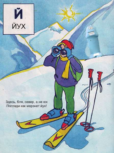 Фотожаба: Звериная азбука
