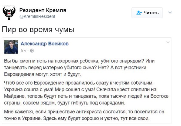 СБУ решила не пускать Самойлову на "Евровидение" в Киев