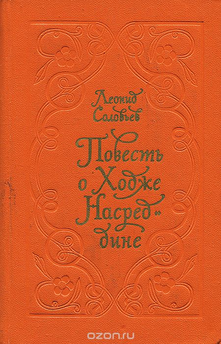Мне подарили книгу...