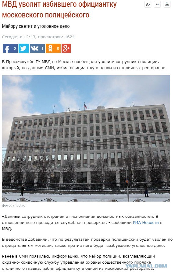 Майор полиции жестоко избил официантку в столичном ресторане