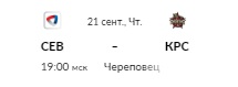 Хоккей сезон 2017-18 (КХЛ, НХЛ, сборная России, хсм, женский)