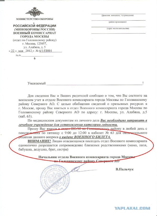 Повестка