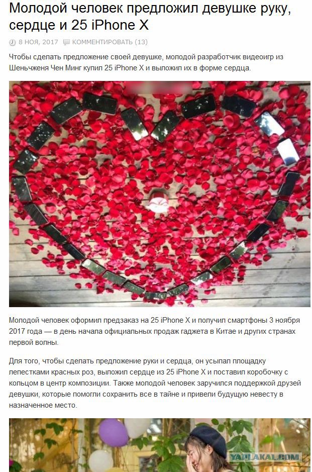 Samsung троллит iPhone 10
