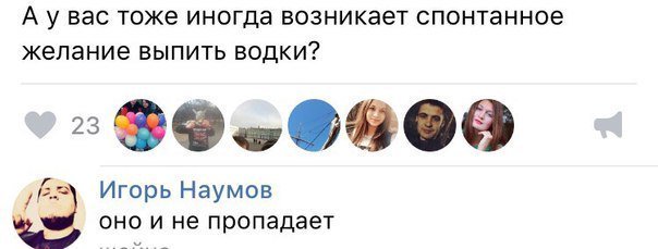 Трезвенники вообще ещё остались?