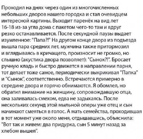 Случай, который заставил меня поверить, что с этим миром точно что-то не так 