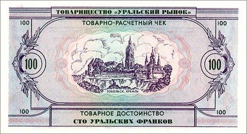 Наследие Тартарии (много букв)