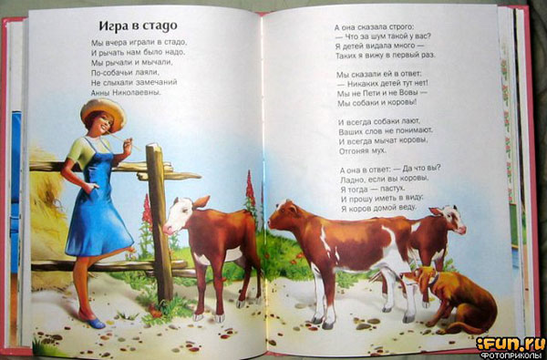 Детские книжки, взрывающие мозг