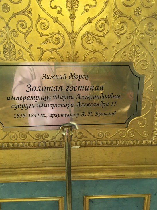 Январское путешествие в "Европу"