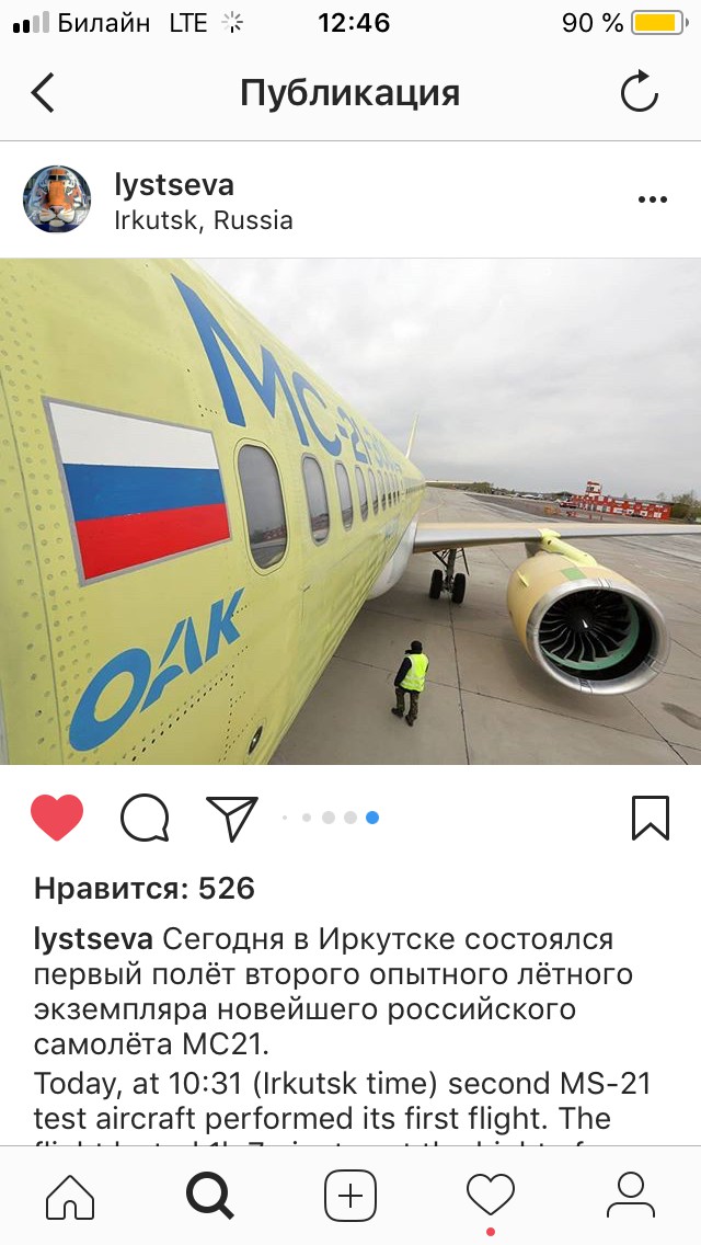 Второй самолёт МС-21 совершил свой первый полёт