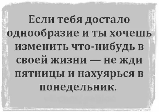 Не очень адекватный юмор