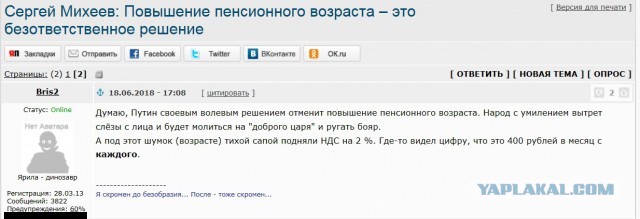 ЦИК принял документы о проведении референдума по пенсионной реформе