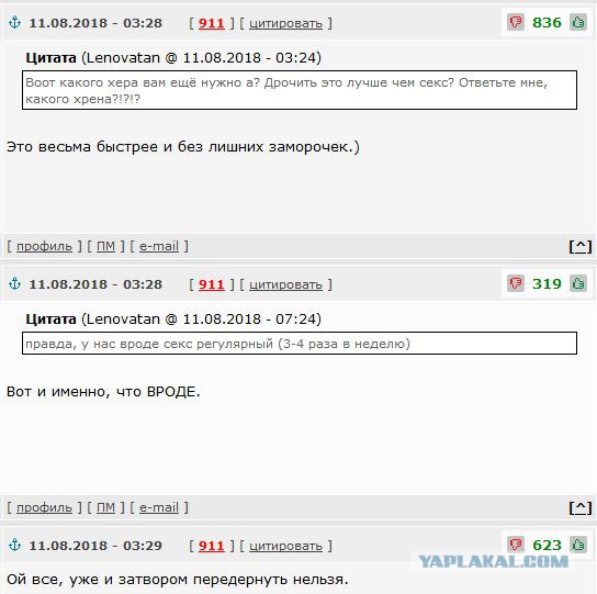 Застала мужа за дрочкой