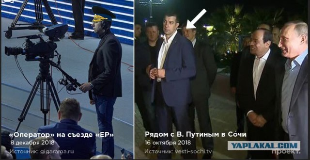 «Проект» обнаружил, что на съезде ЕР охранников Путина замаскировали под телеоператоров