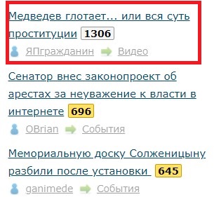 Медведев глаголет... или вся суть конституции