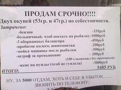 Читеры на рыбалке