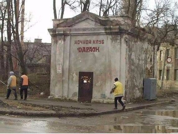 Прикольные надписи и объявления
