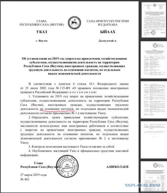 Глава Якутии издал указ, направленный на значительное  улучшение жизни  населения Арктической зоны Якутии