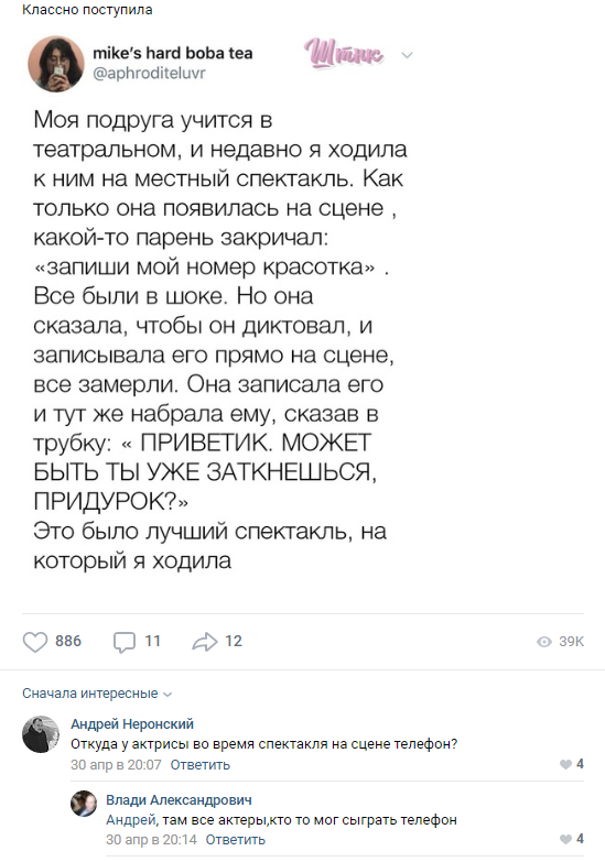 Прикольные комментарии и высказывания из Сети